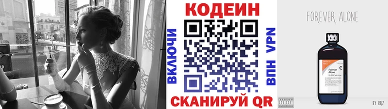 Кодеиновый сироп Lean Purple Drank  как найти наркотики  Орёл 